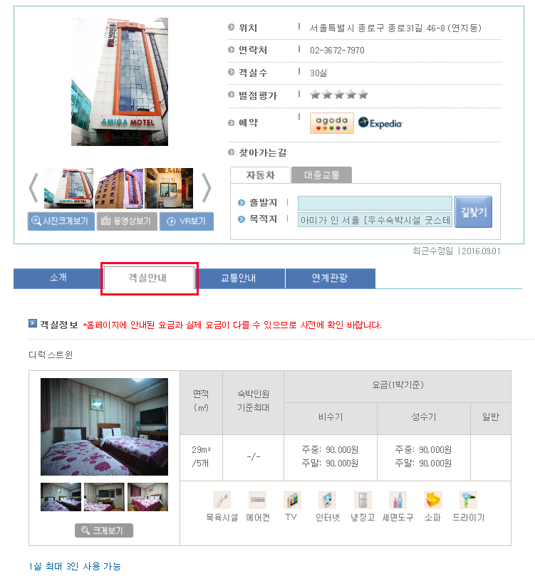 굿스테이 이미지