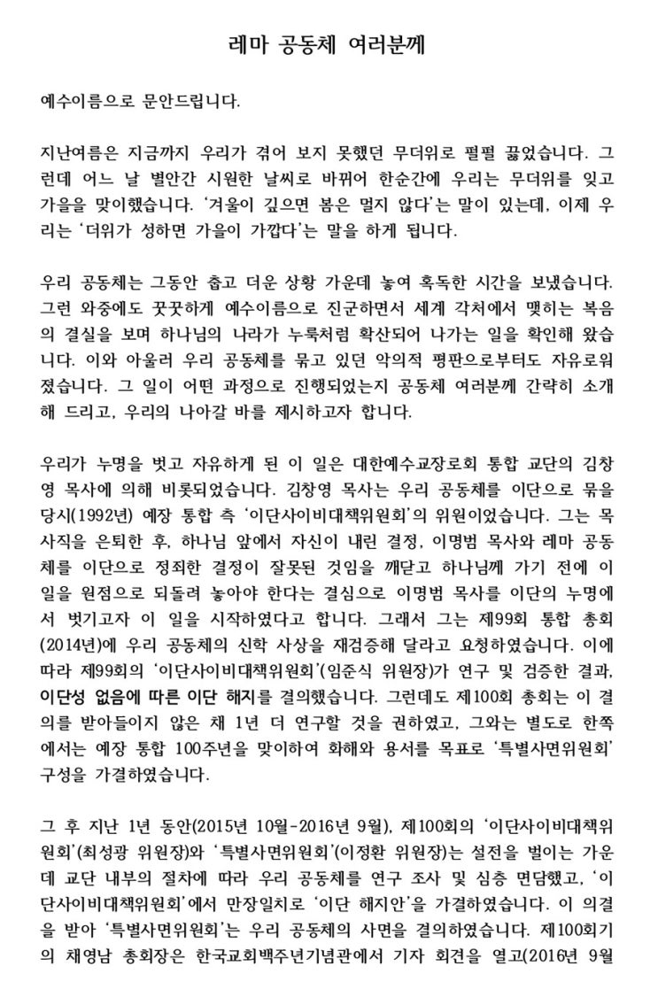 레마성서연구원 이미지