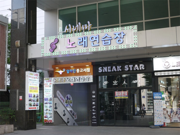 알라딘노래연습장 이미지