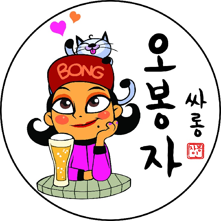 오봉자싸롱 이미지