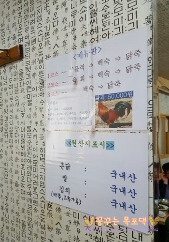 산너머옛집 이미지