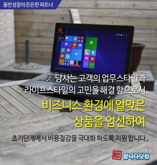 팝니다닷컴청주점 이미지