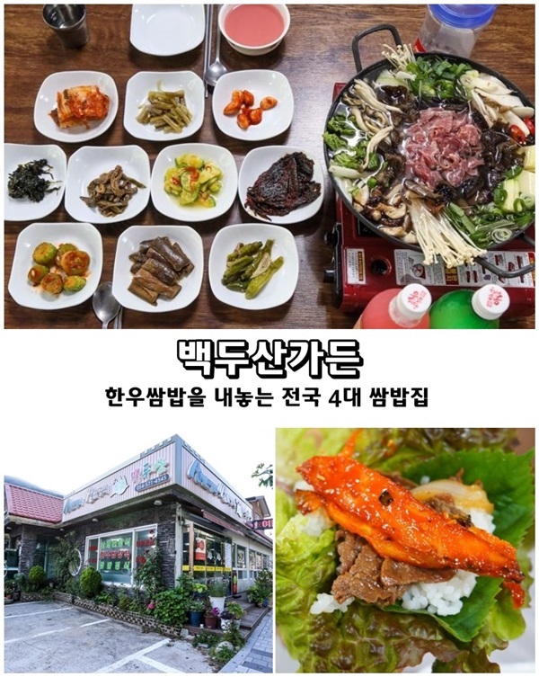 백두산이모네 이미지