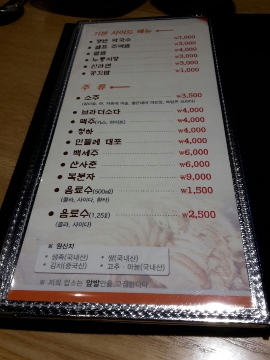 향우한방족발 이미지