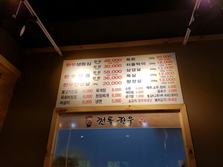 천돌한우 이미지