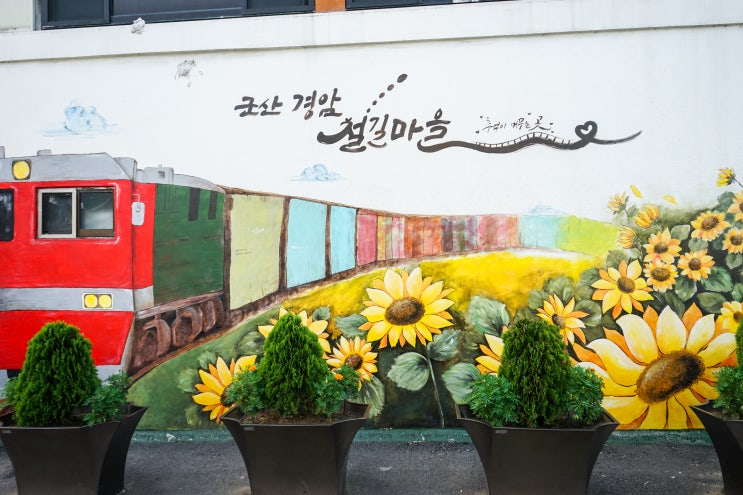 철길폰마트 이미지