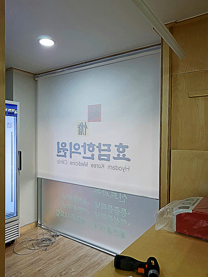 효담한의원 이미지