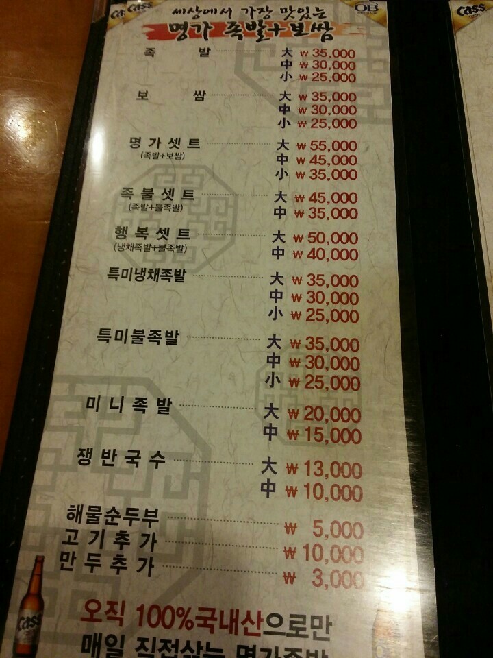 명가서울왕족발 이미지