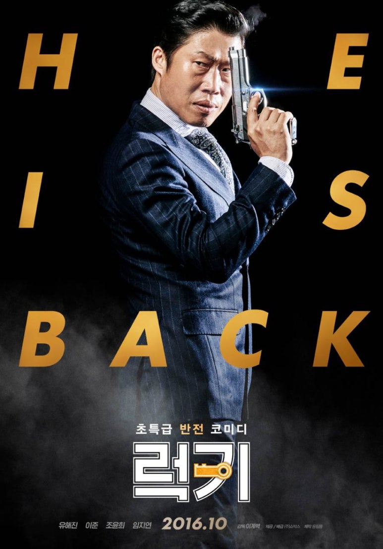 럭키전복 이미지
