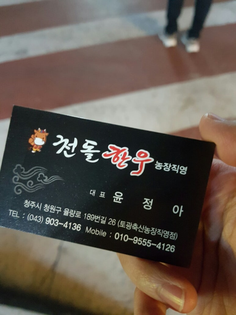 천돌한우 이미지