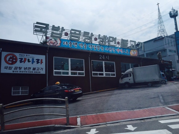 국밥나라 이미지
