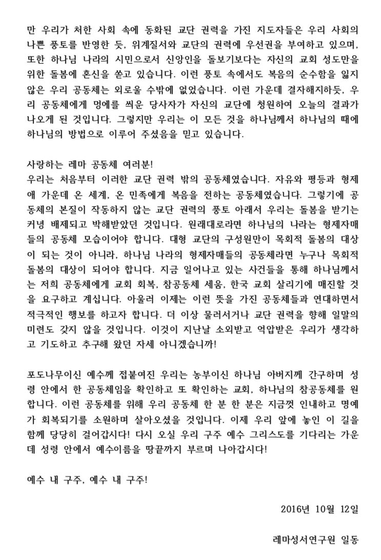 레마성서연구원 이미지