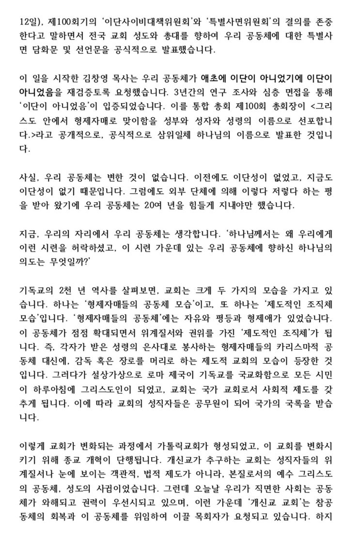 레마성서연구원 이미지