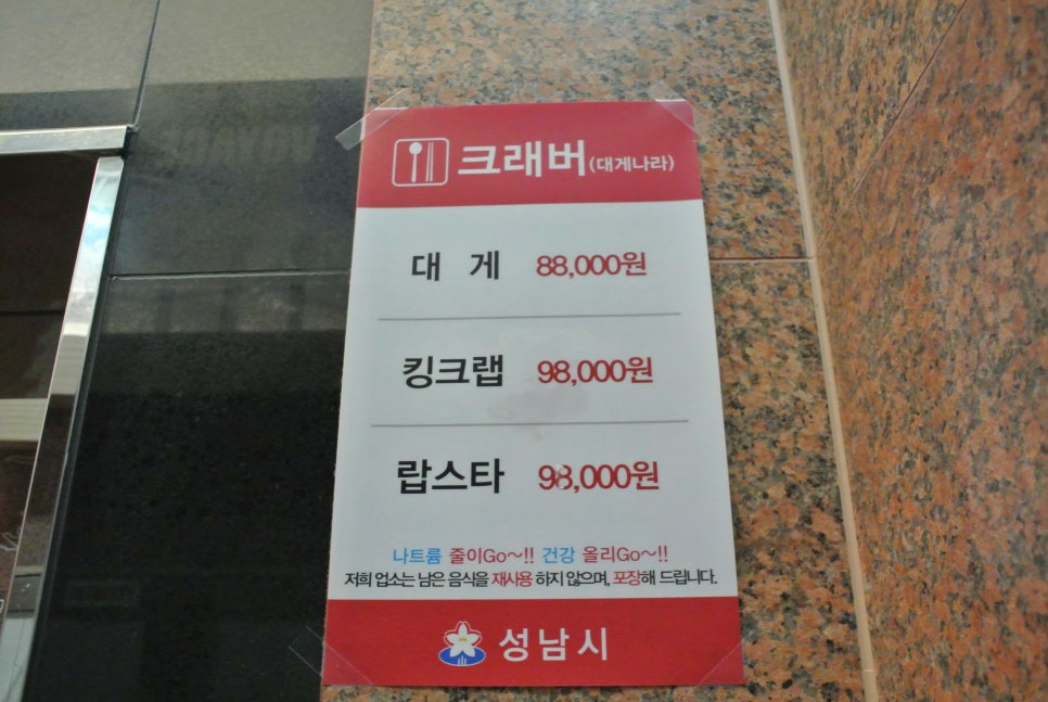 크래버대게나라 이미지