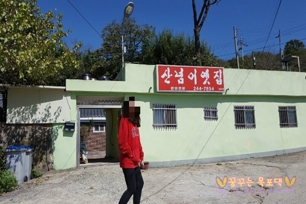 산너머옛집 이미지