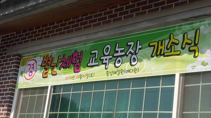 별난교육연구소 이미지