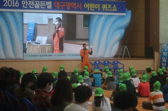 대구 달성소방서 이미지