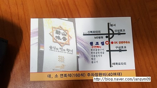원조돌곱창집 이미지