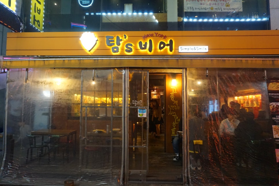 탐스비어 이미지