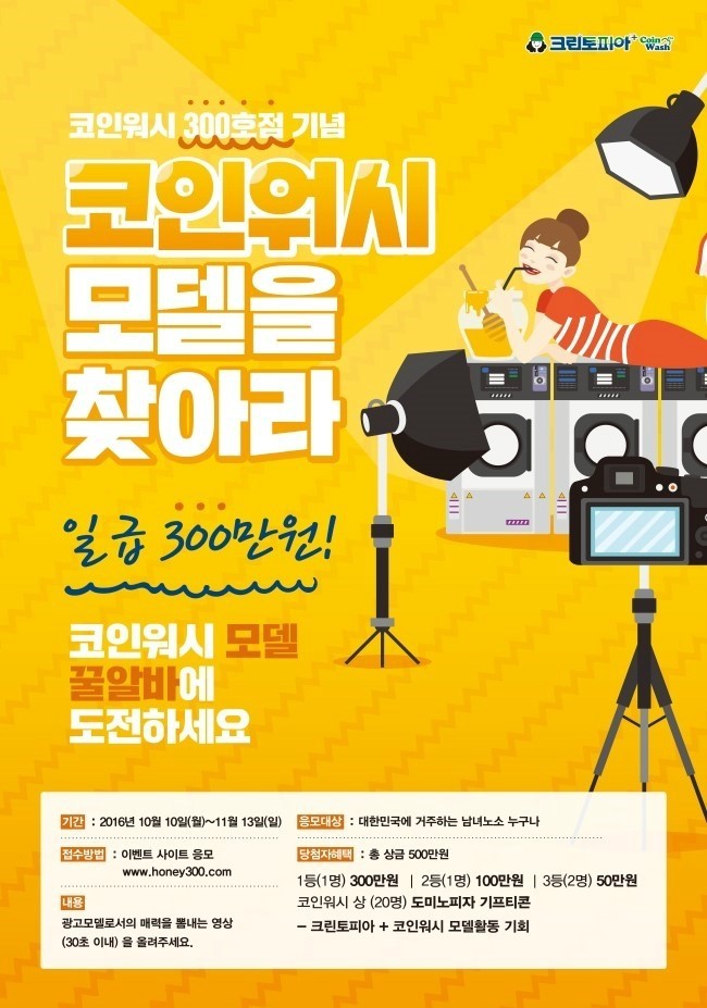 코인워시 이미지