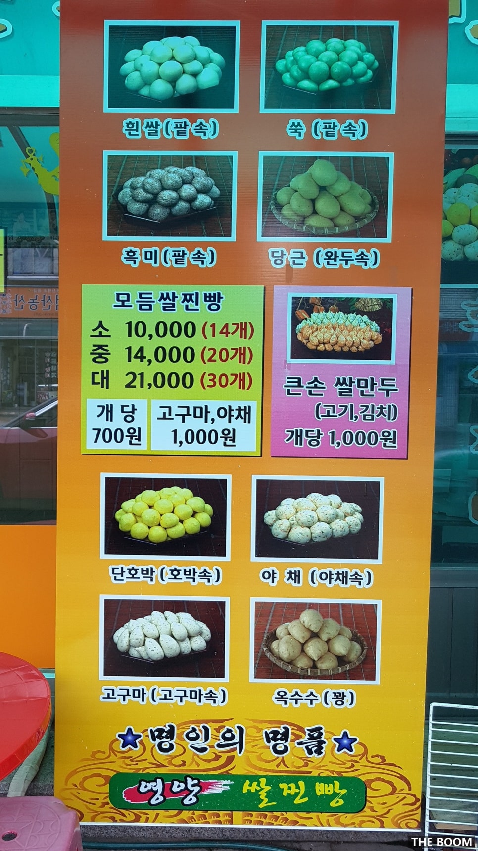 황둔쌀찐빵 이미지