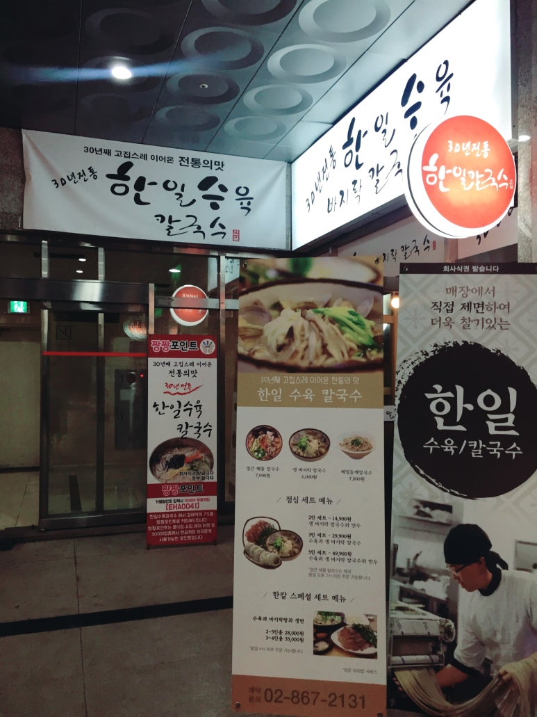 한일제면 이미지