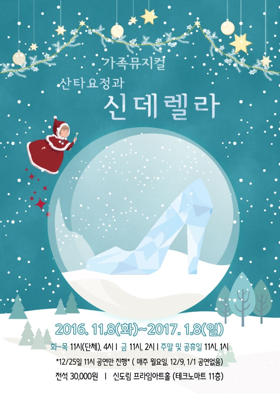 산타마트 이미지