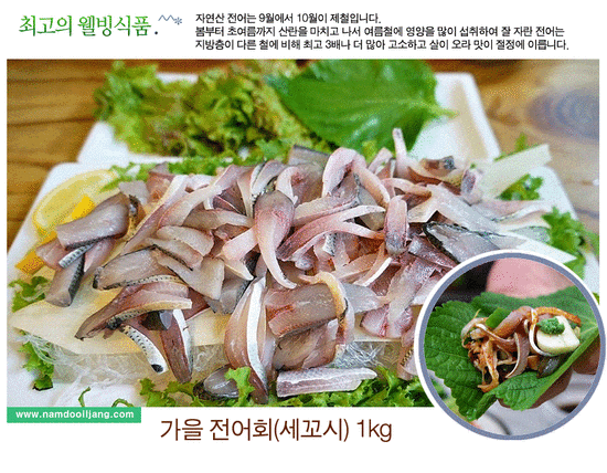여수세꼬시 이미지