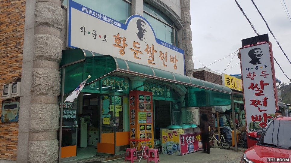 황둔쌀찐빵 이미지