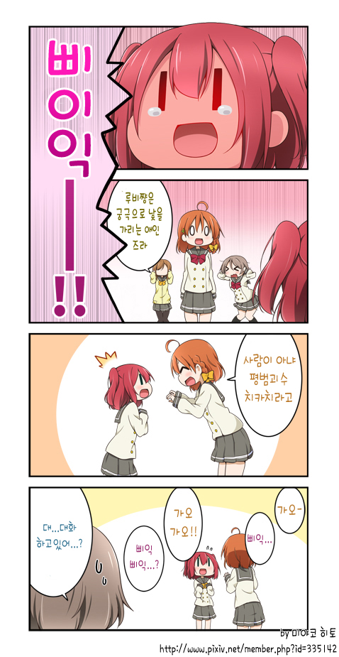 루비라이브 이미지