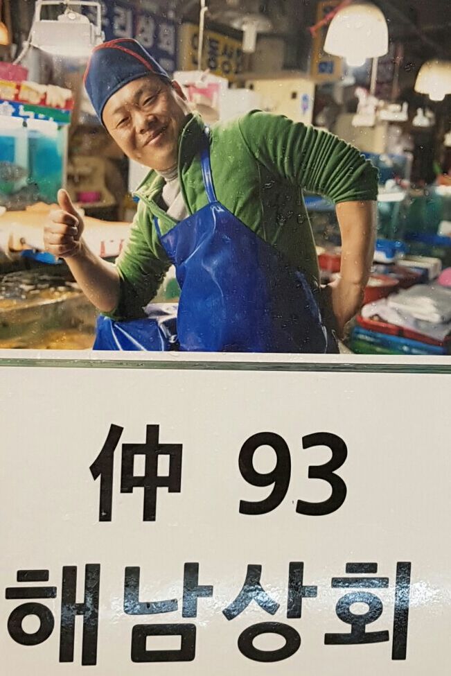 해남상회 이미지