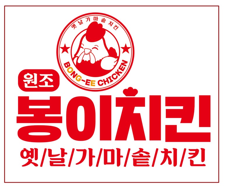 봉이치킨 이미지