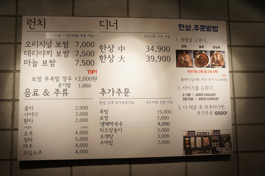 한상족발 이미지