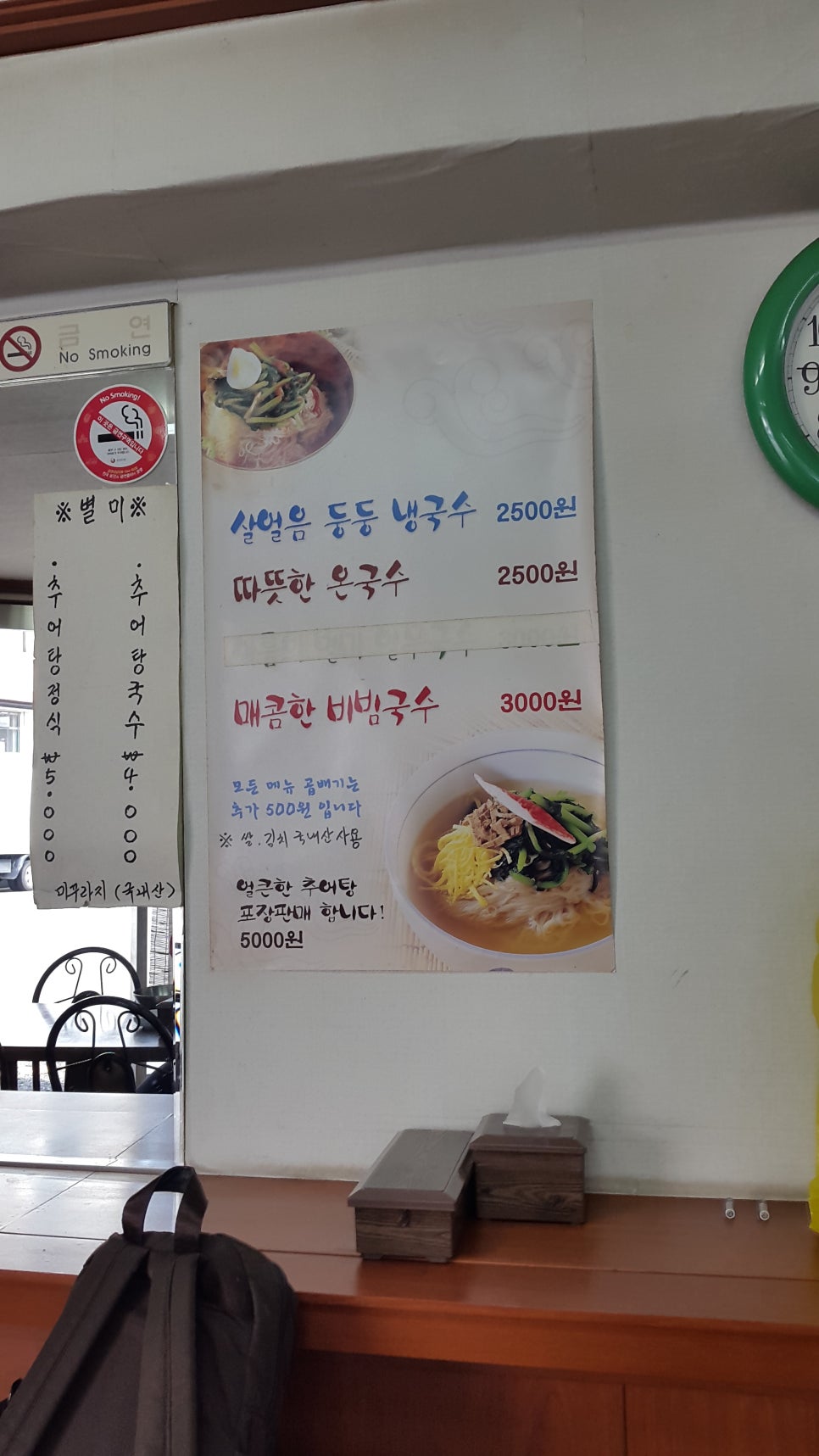 거창할매국수 이미지