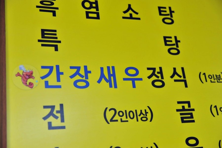 (주)유명흑염소 이미지