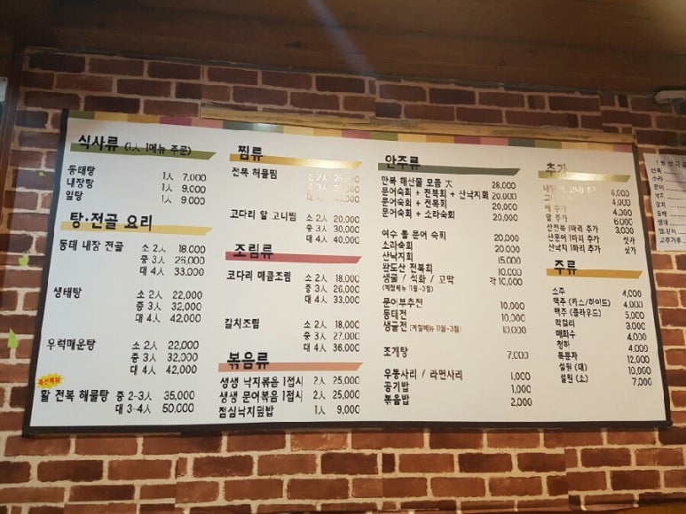 만복해물찜 이미지