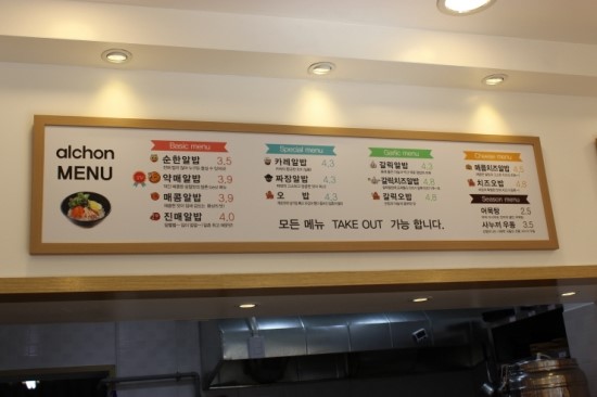 알촌 이미지