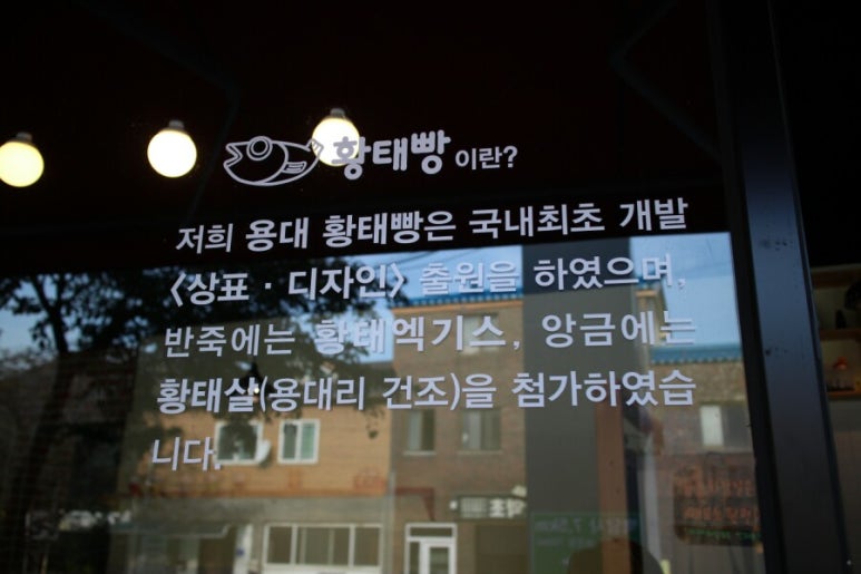 황태빵 이미지