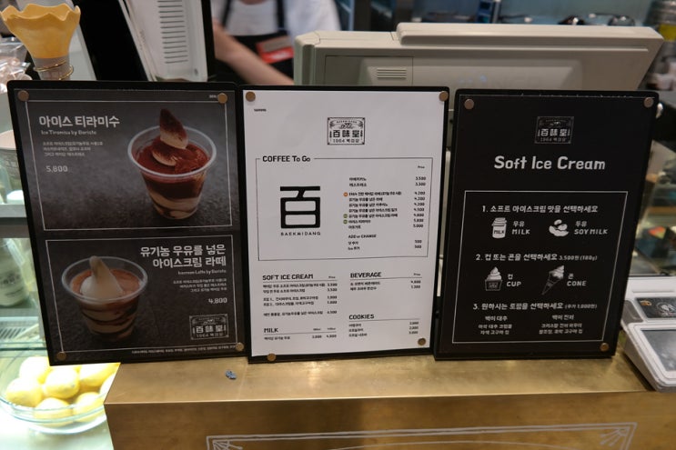 백미당롯데 이미지