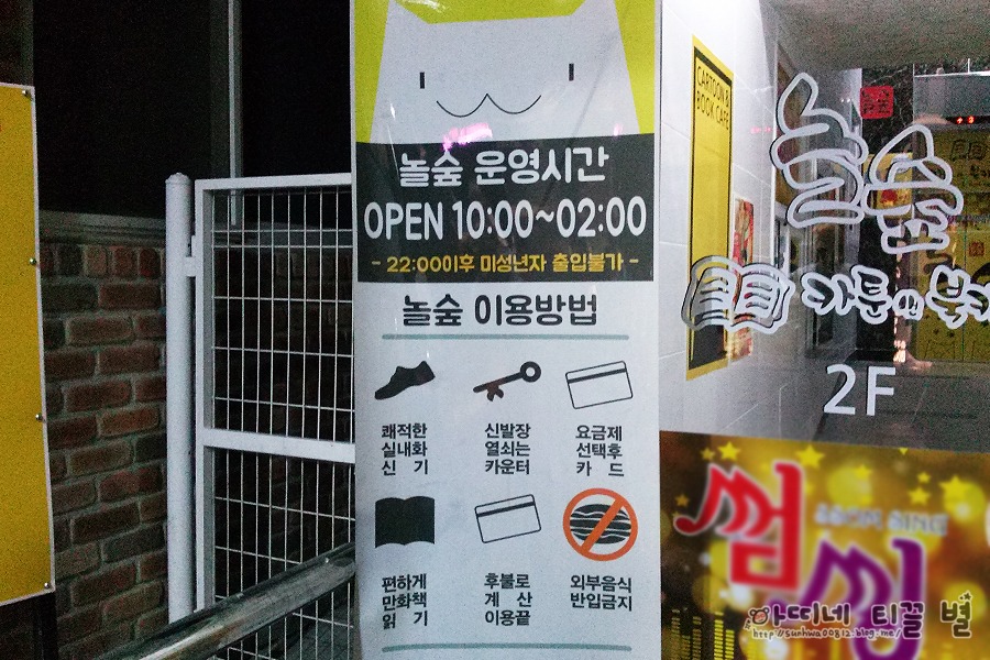 놀숲충주 이미지