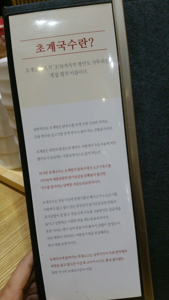 (주)밀빛(미사리밀빛초계국수) 이미지