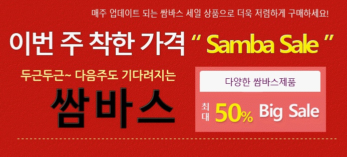 (주)쌈바스 이미지