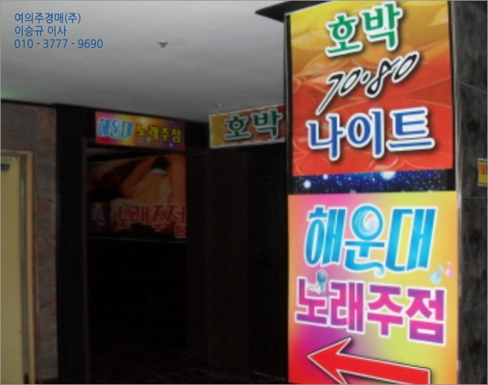 호박노래주점 이미지