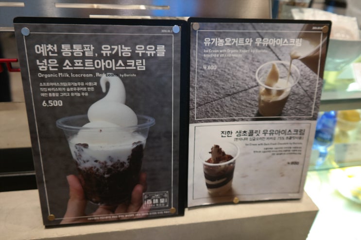 백미당롯데 이미지