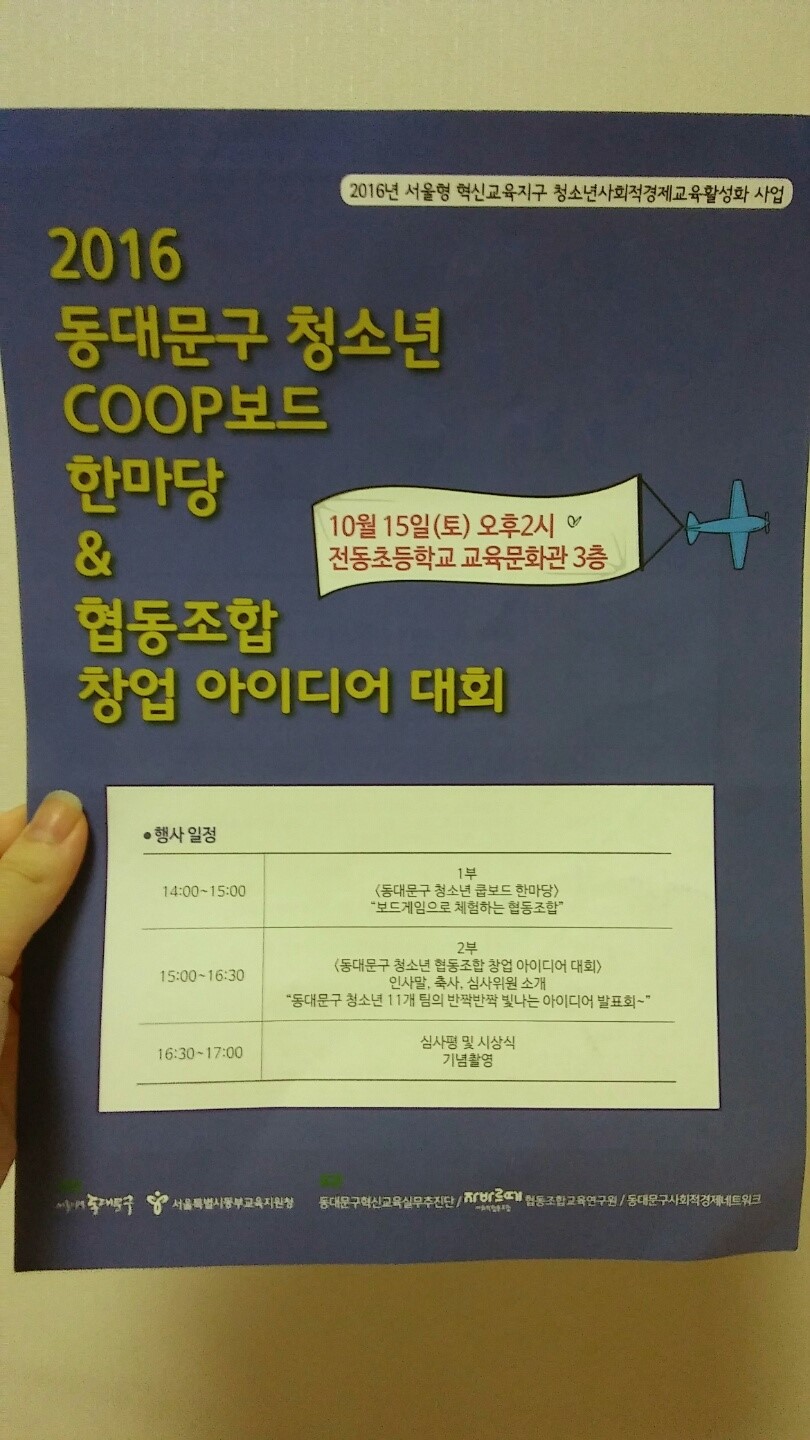 당근이협동조합 이미지