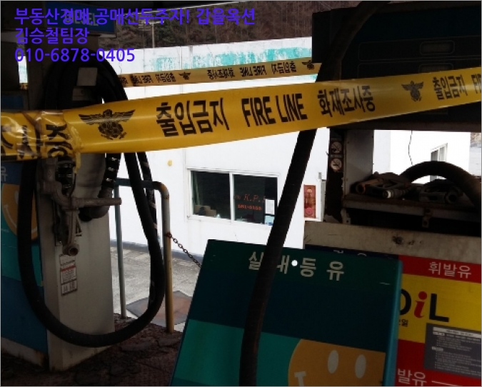 가평주유소 이미지