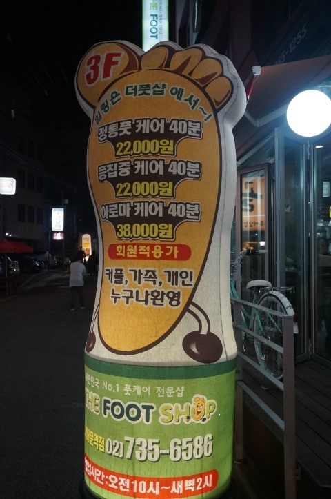 더풋샵서대문역점 이미지