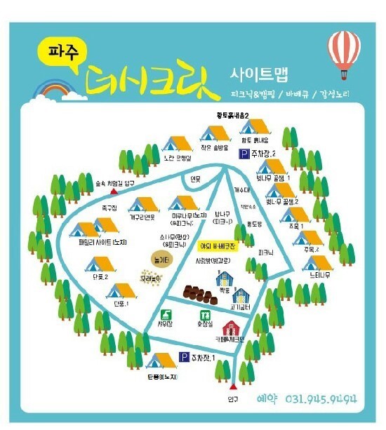 파주캠핑장 이미지