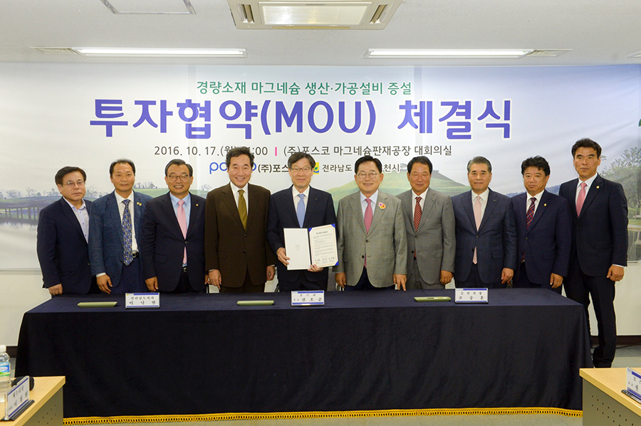(주)포스코 이미지