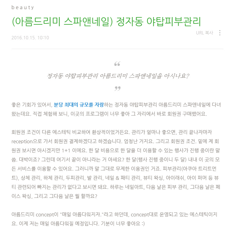 아름스파 이미지